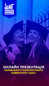 День відкритих дверей онлайн